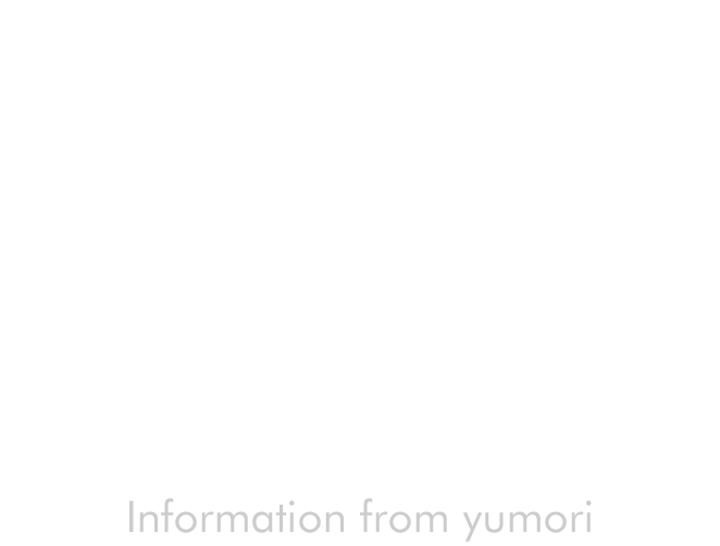 愉 Information from yumori